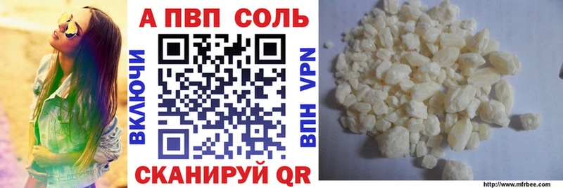 A PVP Соль Котлас