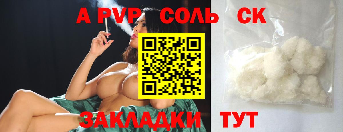 A-PVP мука Котлас