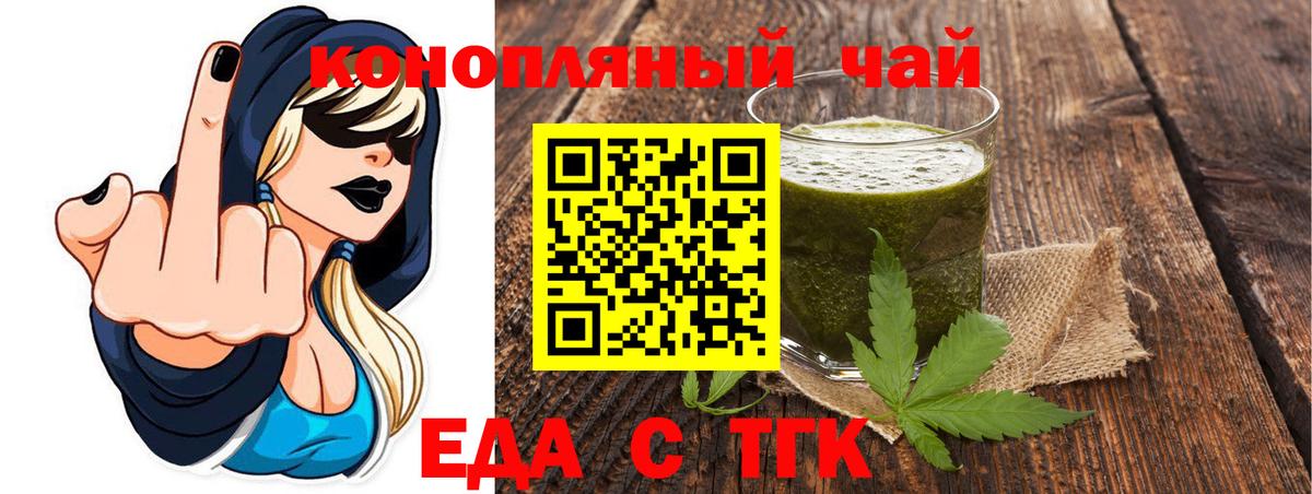 Котлас  Cannafood марихуана  Вход с VPN 