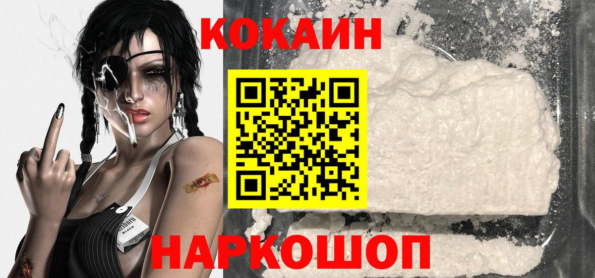 COCAIN 99% Котлас