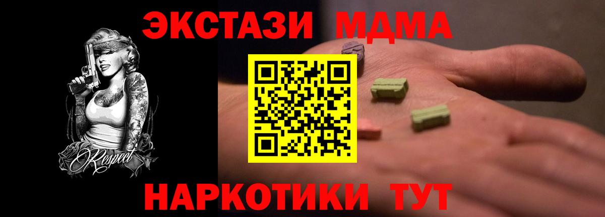 Ecstasy MDMA  маркетплейс как зайти  Котлас  Вход с VPN  ЭКСТАЗИ  KRAKEN вход 