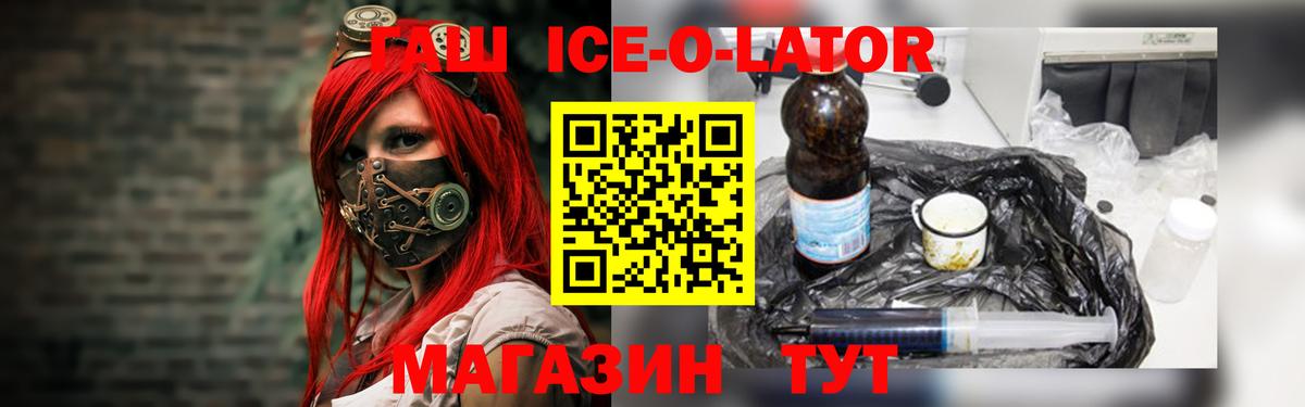 Гашиш гарик  Вход с VPN  Котлас  ГАШИШ hashish 