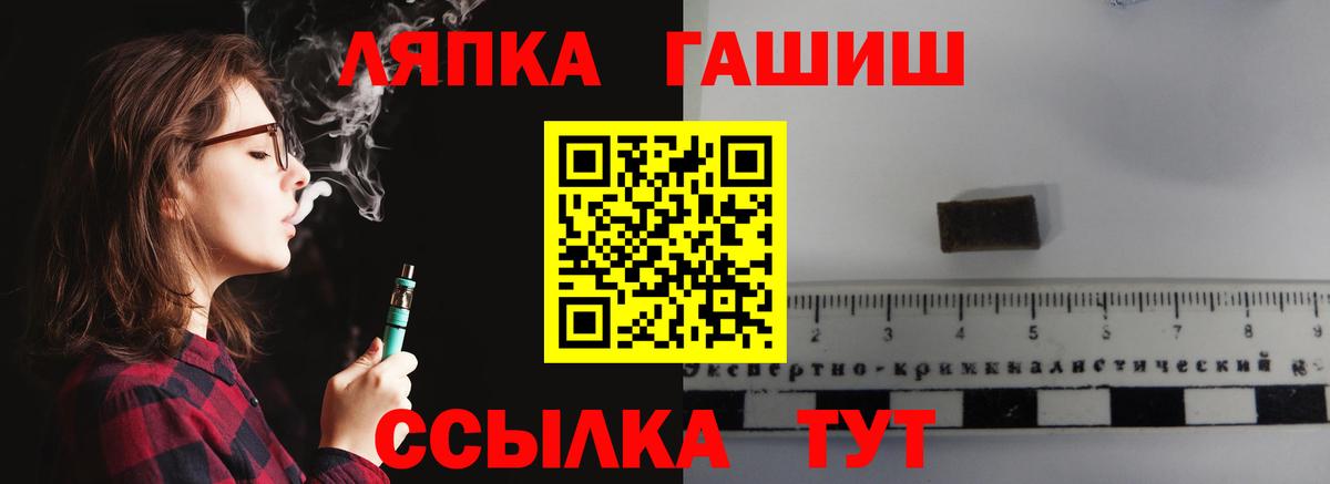 ГАШИШ Ice-O-Lator Котлас