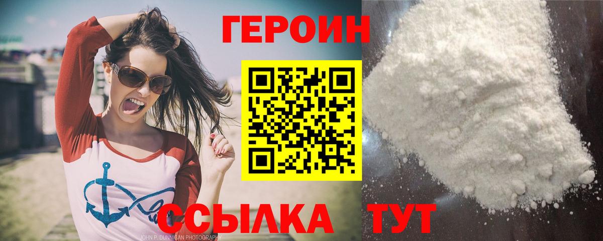 ГЕРОИН гречка  Вход с VPN  Котлас 