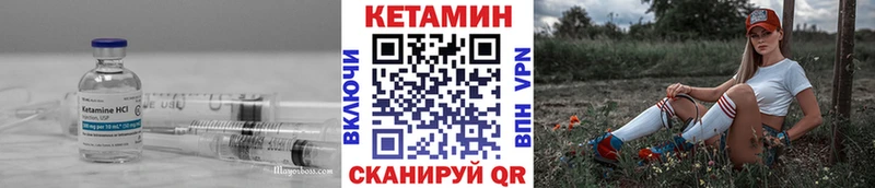 КЕТАМИН VHQ  Котлас 