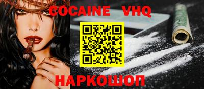 COCAINE Гай