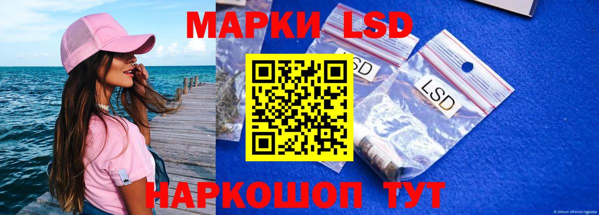 Котлас  LSD-25 экстази кислота  Вход с VPN 