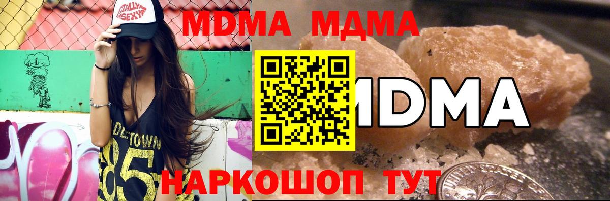 MDMA VHQ  МДМА молли  Котлас  Вход с VPN 