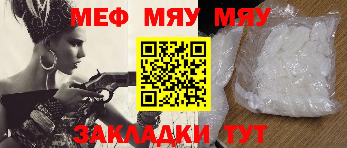 Меф VHQ  Вход с VPN  МЕФ кристаллы  Мефедрон  Котлас 