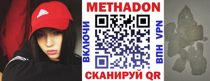 купить закладку  Котлас  OMG ONION  Метадон белоснежный 