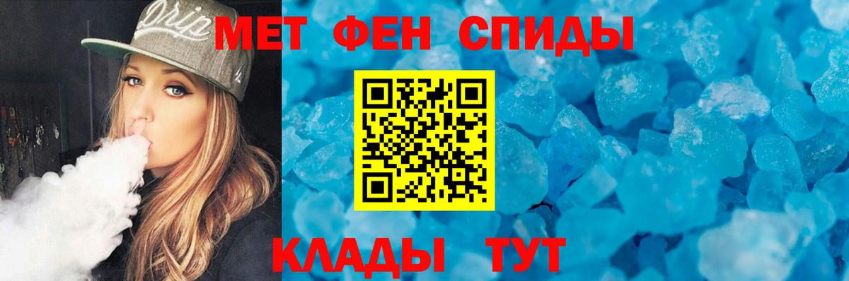 Первитин мет  Вход с VPN  Первитин мет  Котлас 