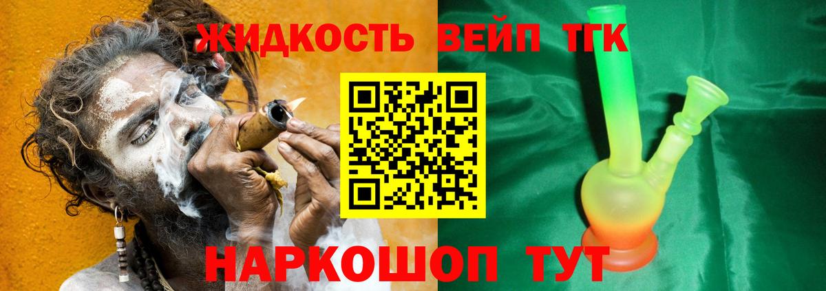 Дистиллят ТГК гашишное масло Котлас