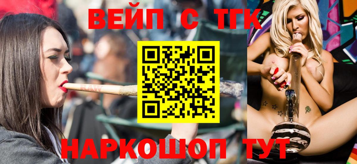 Котлас  ТГК жижа  ТГК жижа  Вход с VPN 